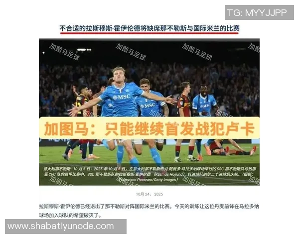 博列洛称赞国米实力超群期待罗马欧冠之旅与孔蒂的那不勒斯对决 博列洛称赞国米实力超群期待罗马欧冠之旅与孔蒂的那不勒斯对决