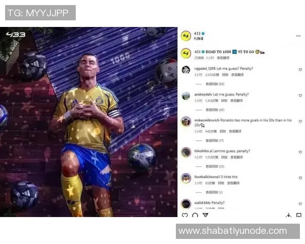 C罗生涯进球将破千亚马尔需再战20年追赶传奇足迹