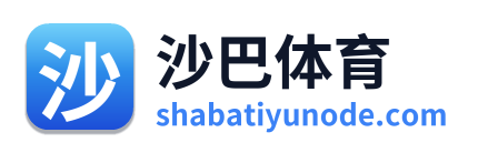 沙巴体育